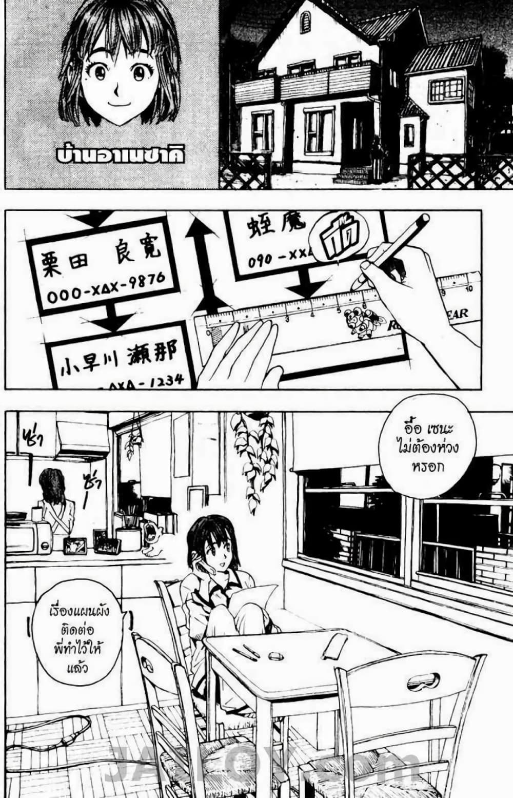 Eyeshield 21 34-34