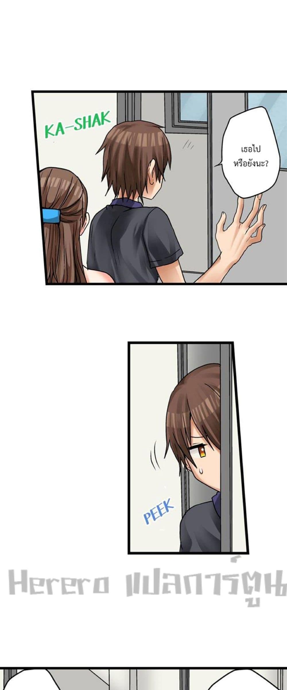 My First Time Is with… My Little Sister!? 16-16