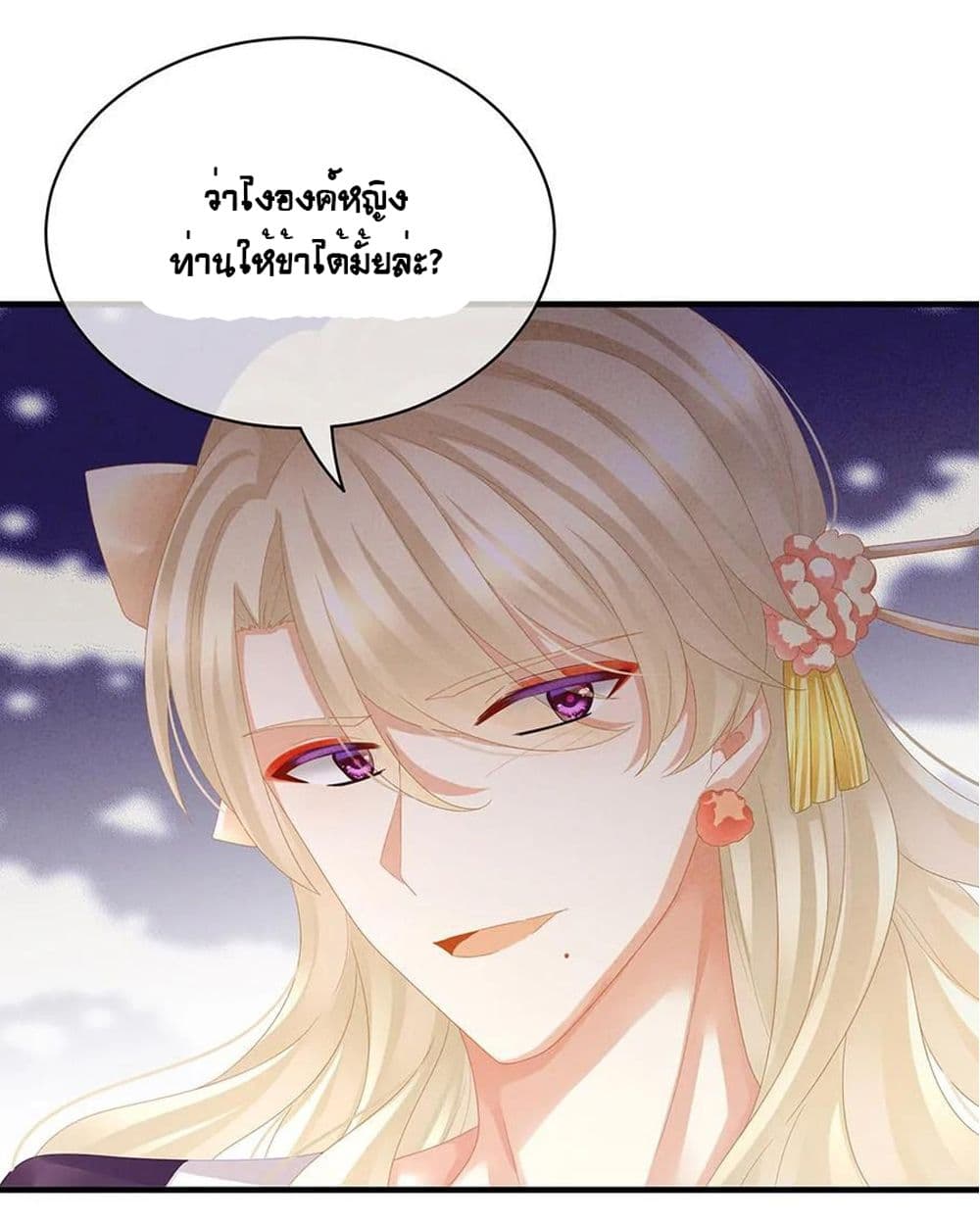 Empress’s Harem 41-41