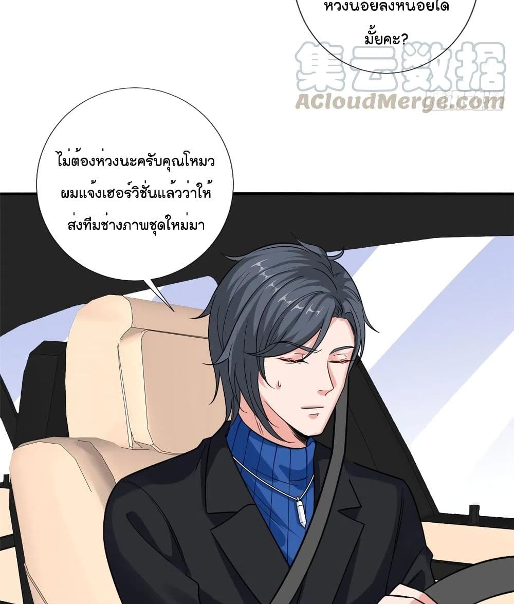 Trial Marriage Husband: Need to Work Hard 94-94