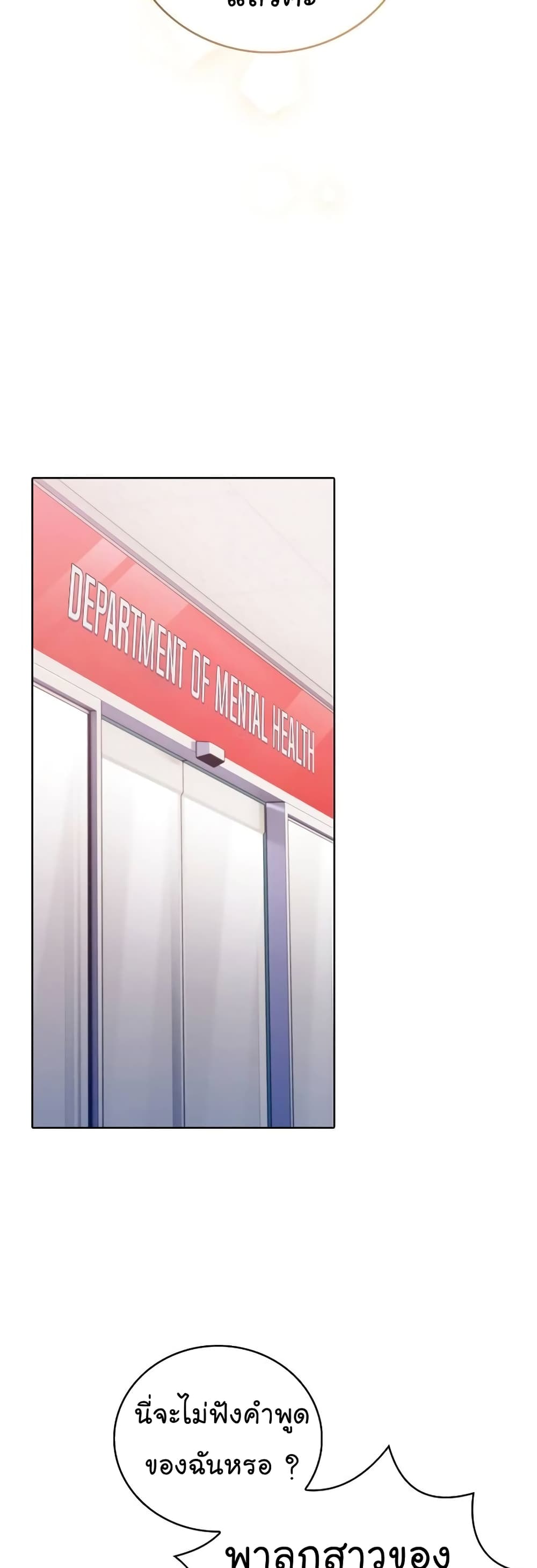 Level-Up Doctor 37-37
