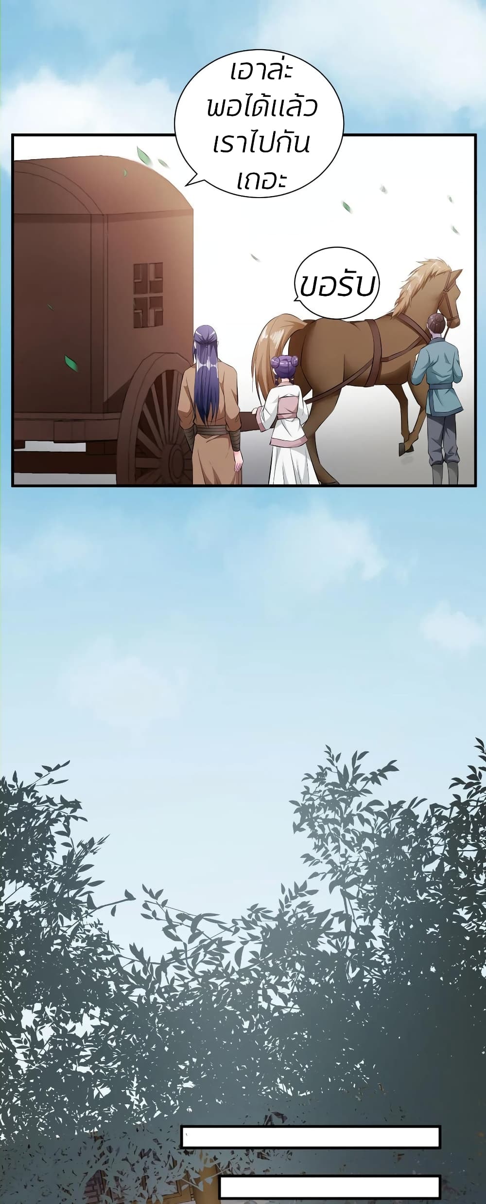 Poisonous Doctor: First Wife's Daughter 8-8