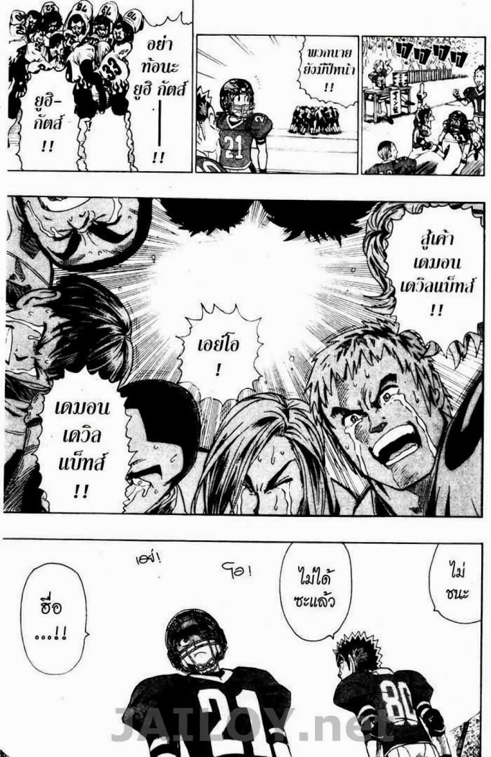 Eyeshield 21 105-105
