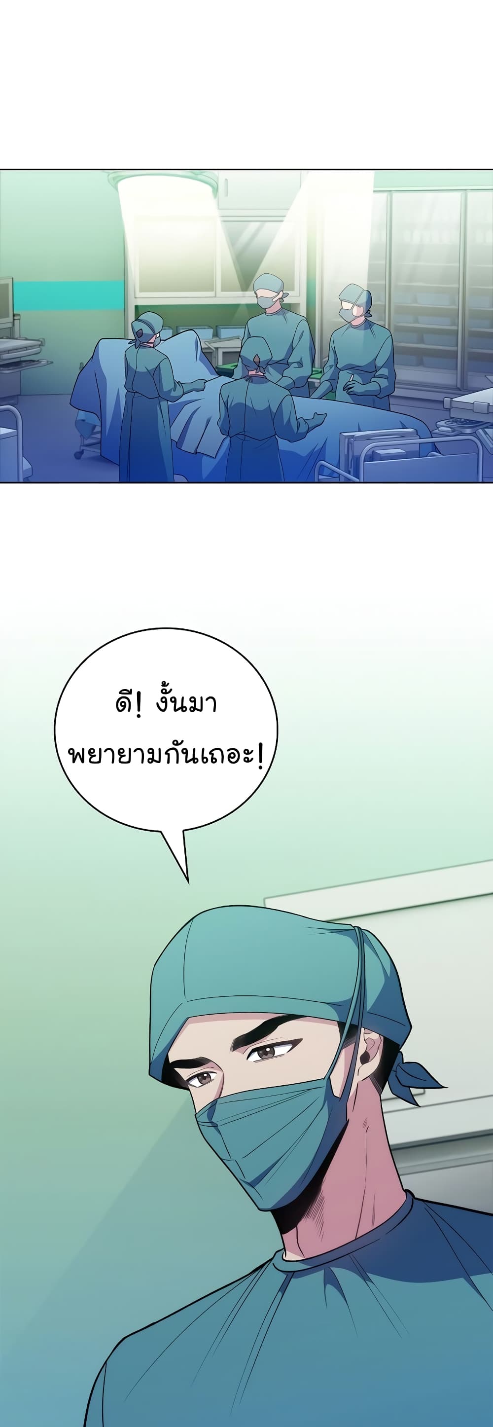 Level-Up Doctor 38-38