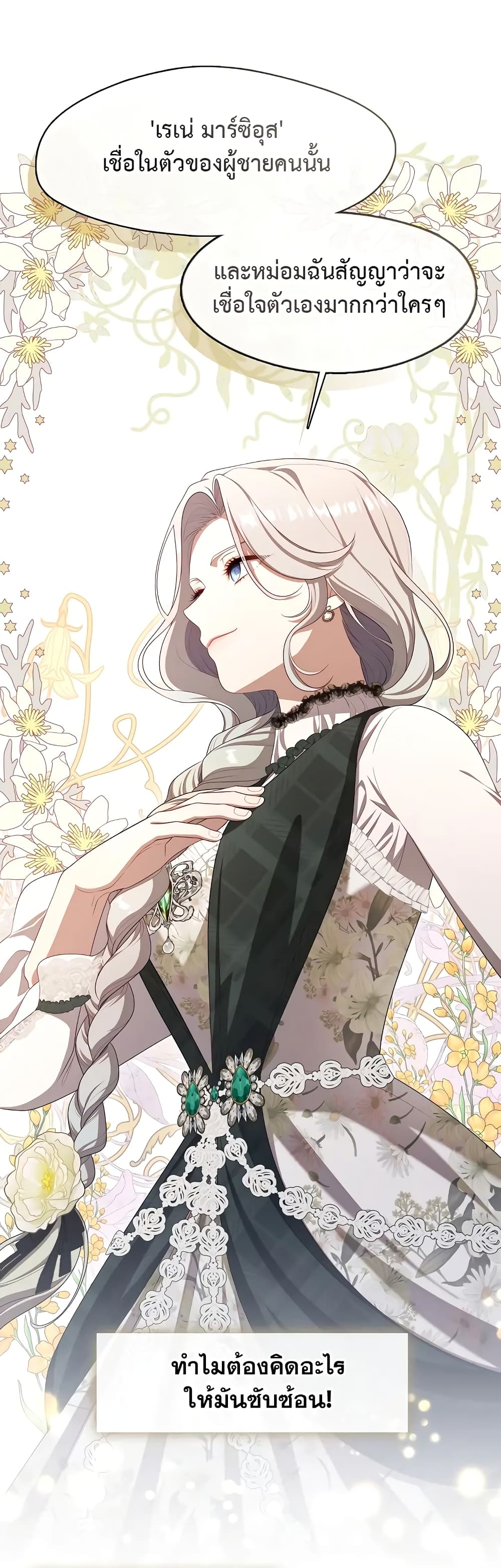 The S-Class Hunter Doesn't Want to Be a Villainous Princess 28-28