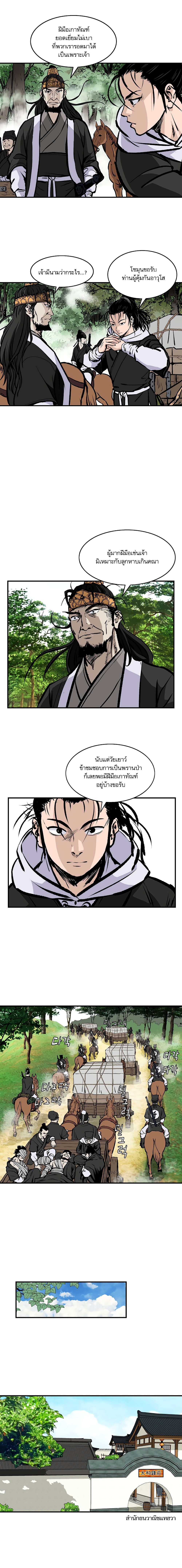 Bowblade Spirit เกาทัณฑ์สะท้านภพ 18-18