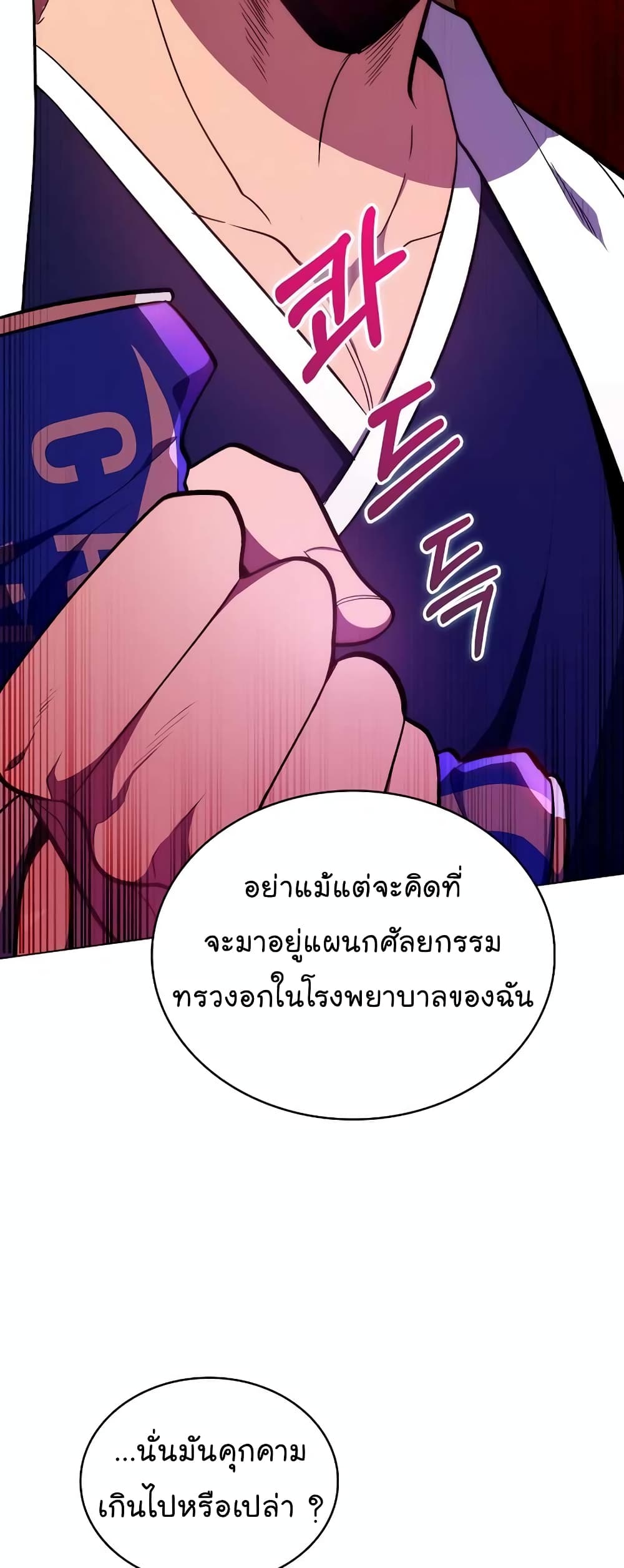 Level-Up Doctor 27-27