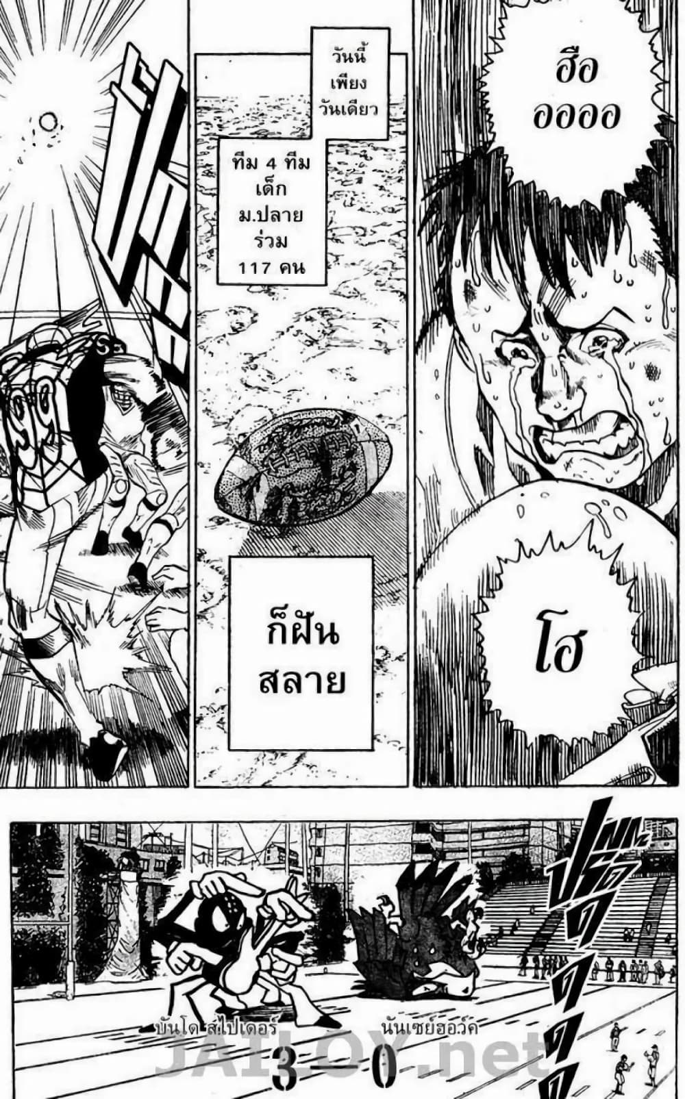 Eyeshield 21 99-99