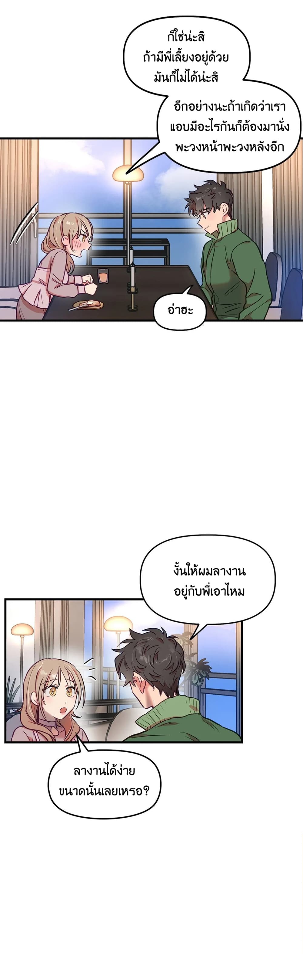 Him & Him & Him Side Story 5-5