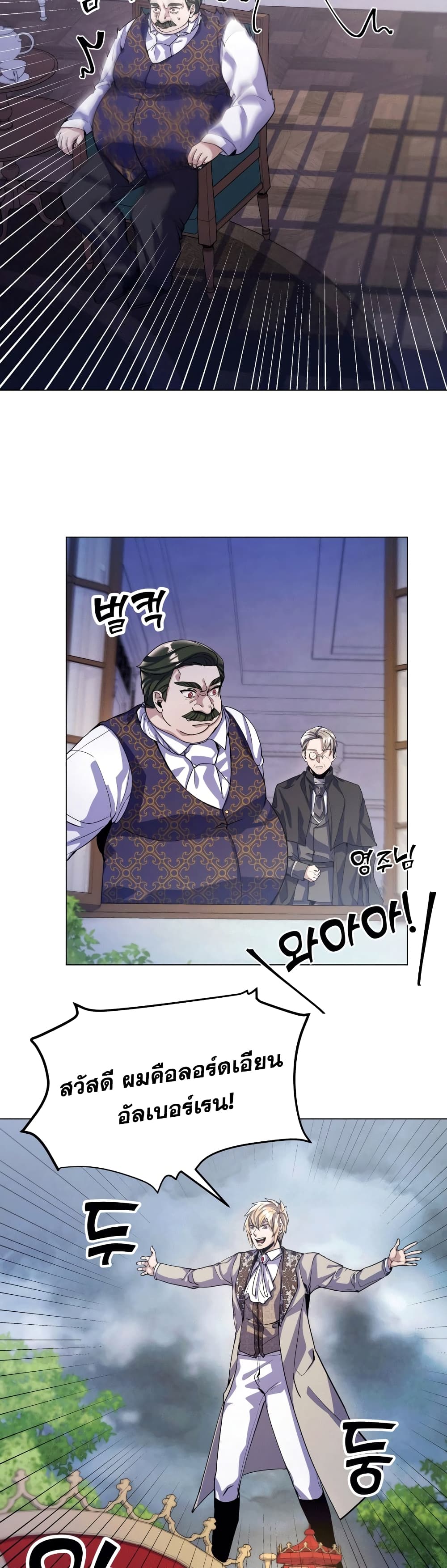 Overbearing Tyrant 11-11
