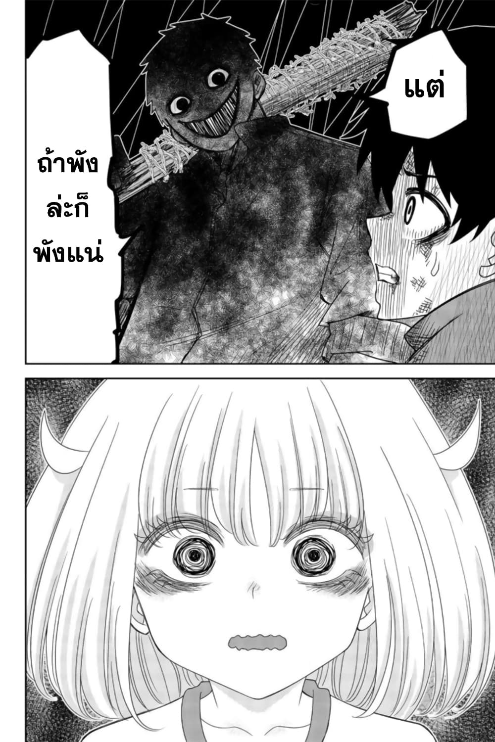 Ijimeru Yabai Yatsu 40-เสียงคำรามและเสียงกรีดร้อง