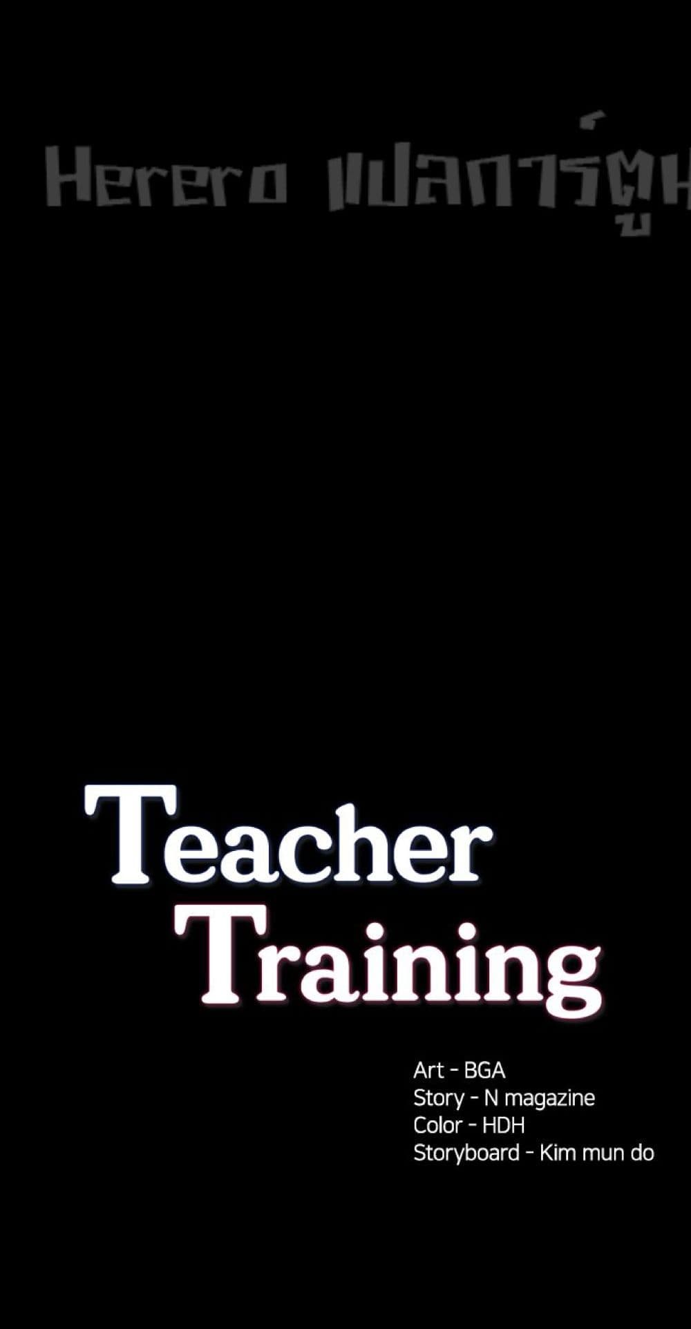 Teaching Practice 61-61