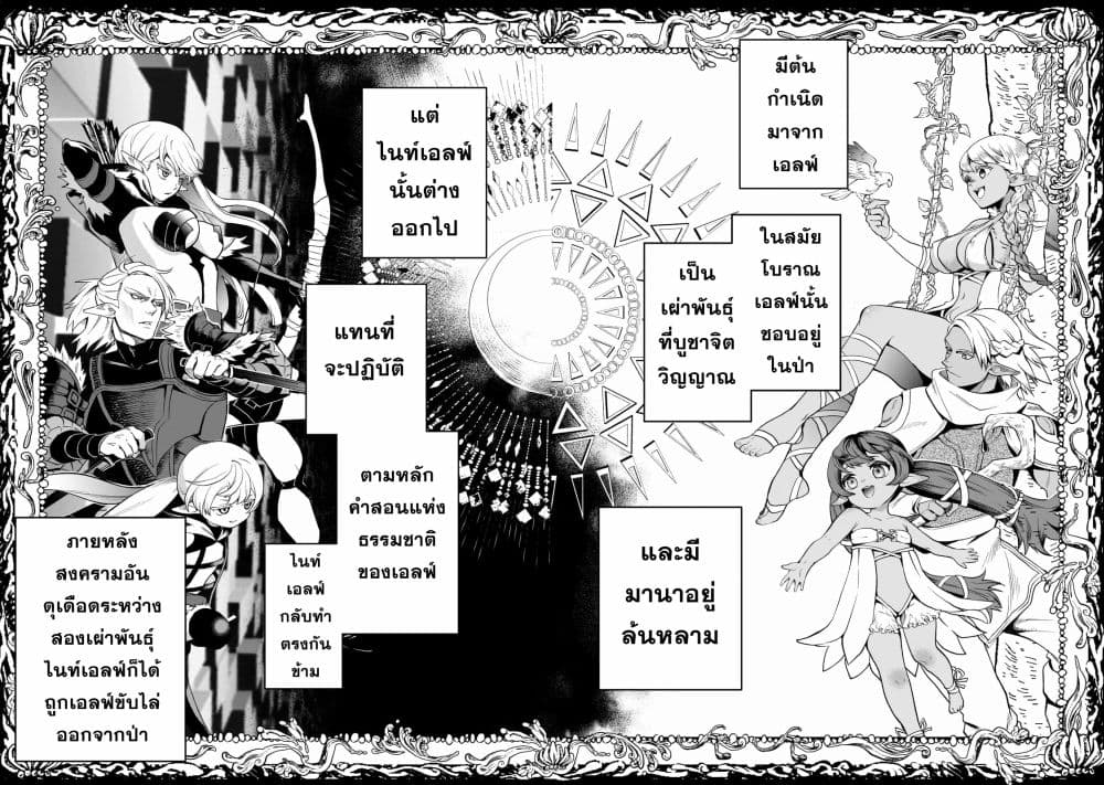 Dainana Maouji Jilbagias no Maou Keikokuki 3-3