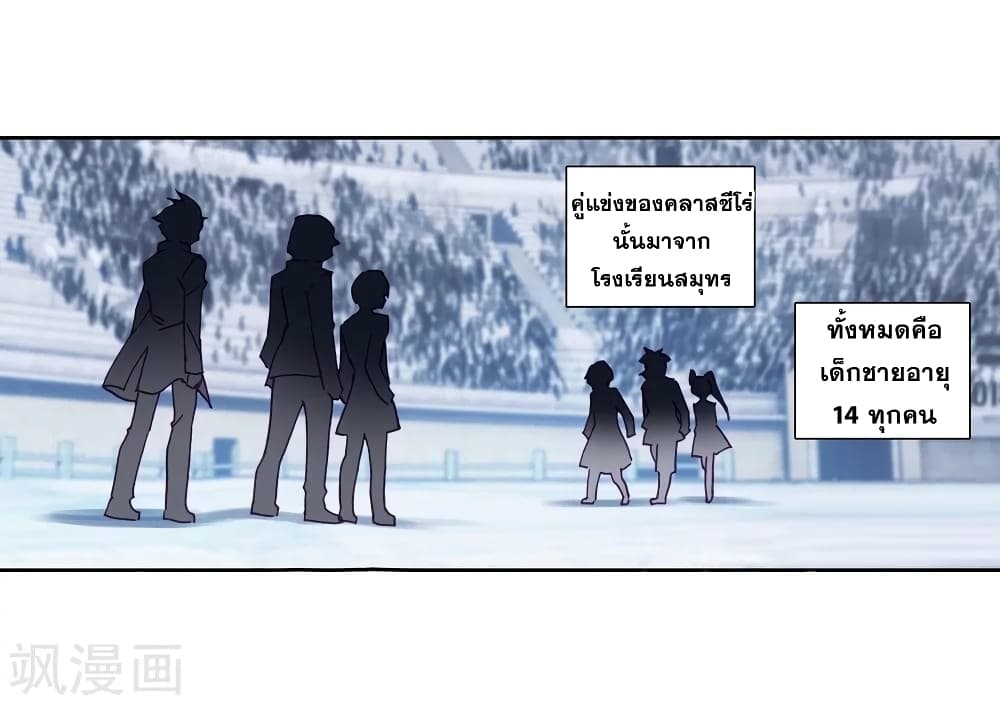Douluo Dalu 3: The Legend of the Dragon King 108-รอและชม