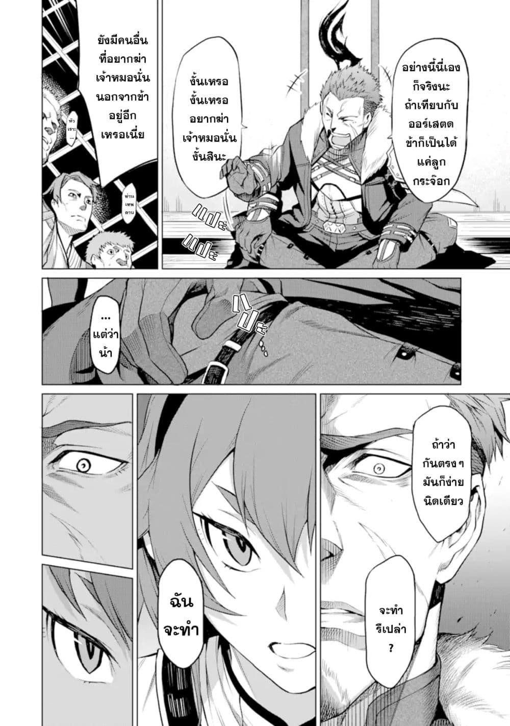 Mushoku tensei ~Eris wa honki de kiba o togu~ 1.2-1.2