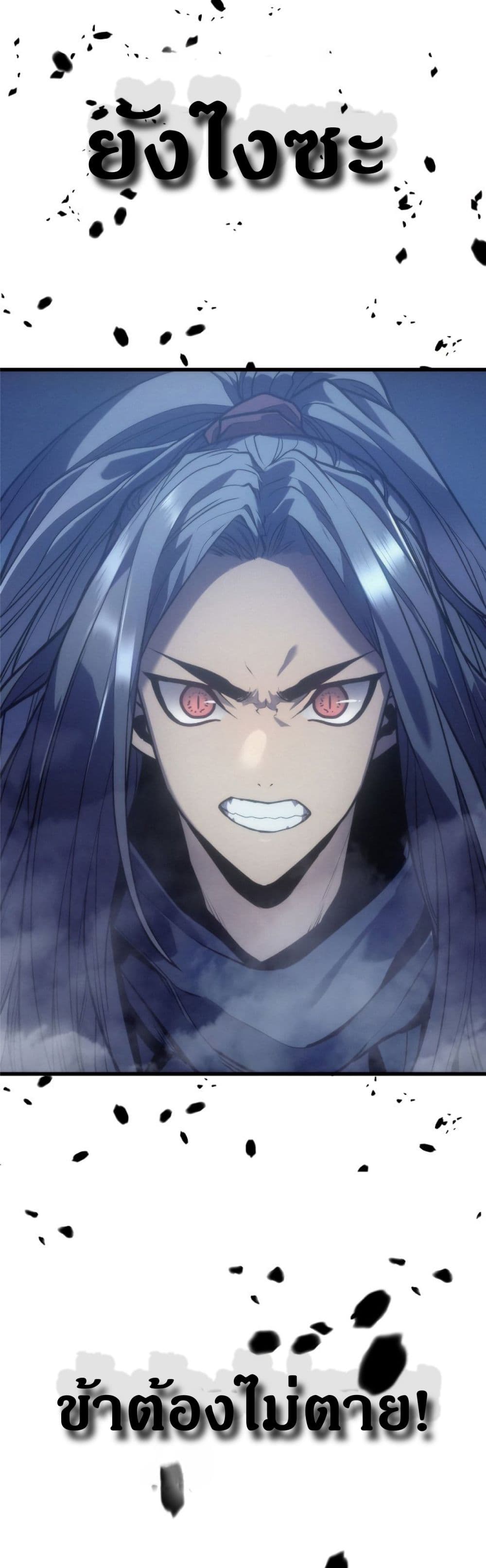 Reaper of the Drifting Moon 0-0