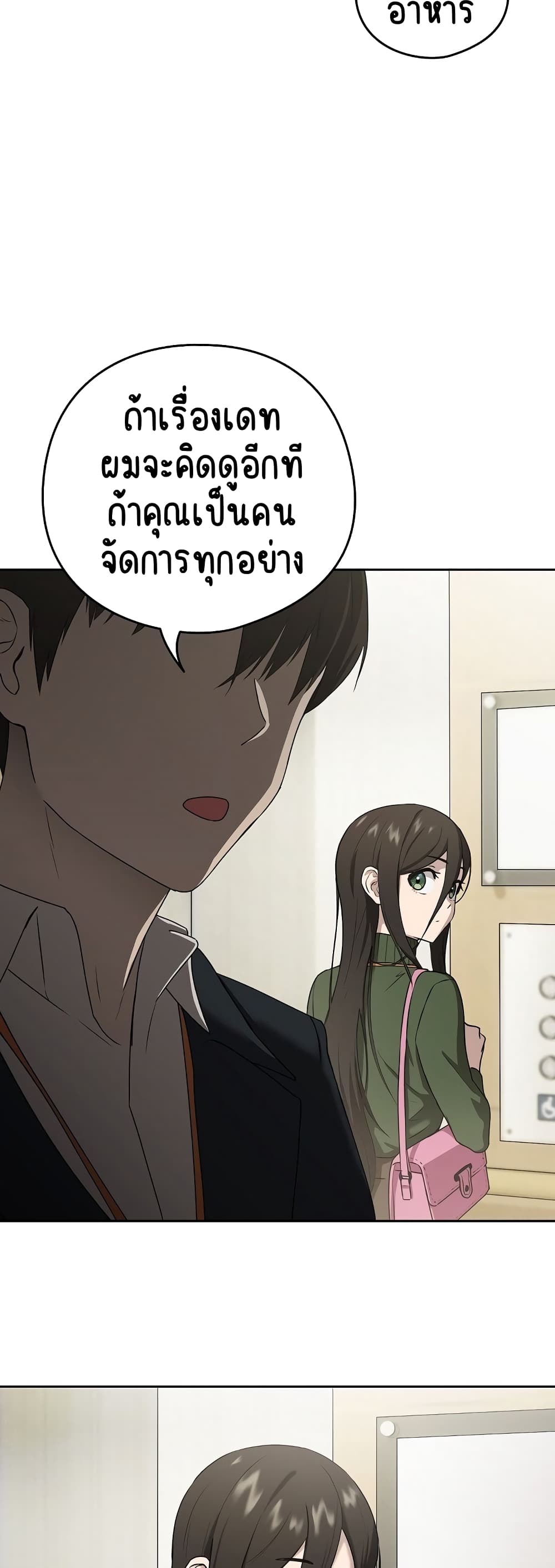 After Work Love Affairs 3-3