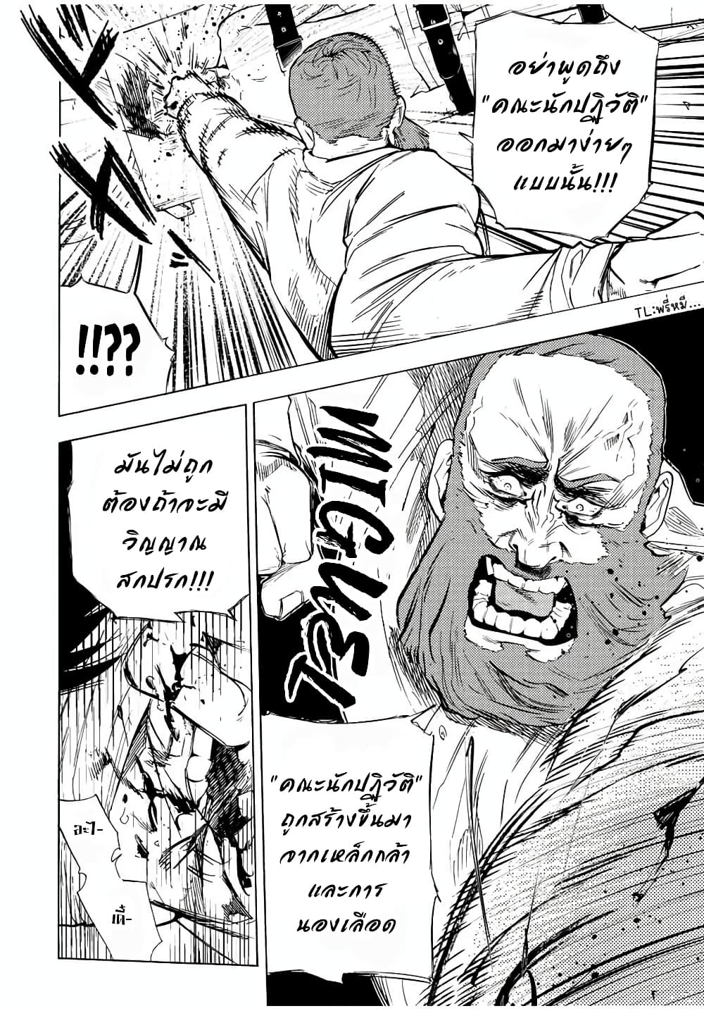 Juujika no Rokunin กางเขนสีชาด 69-69