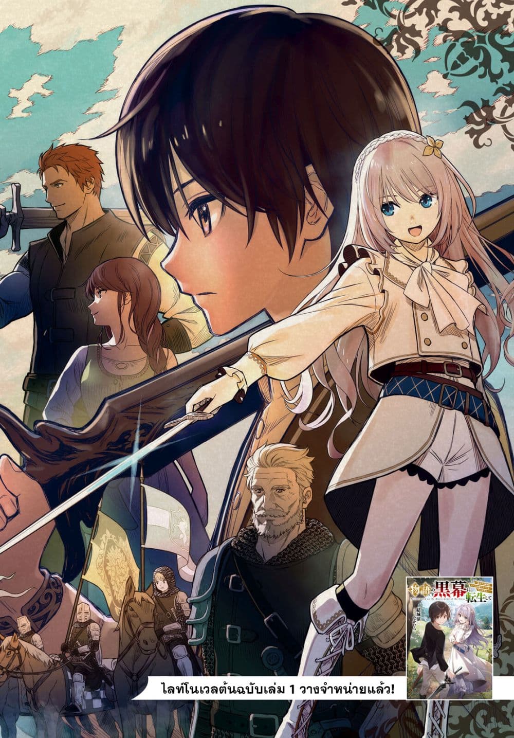 Monogatari no Kuromaku ni Tensei shite 0-0