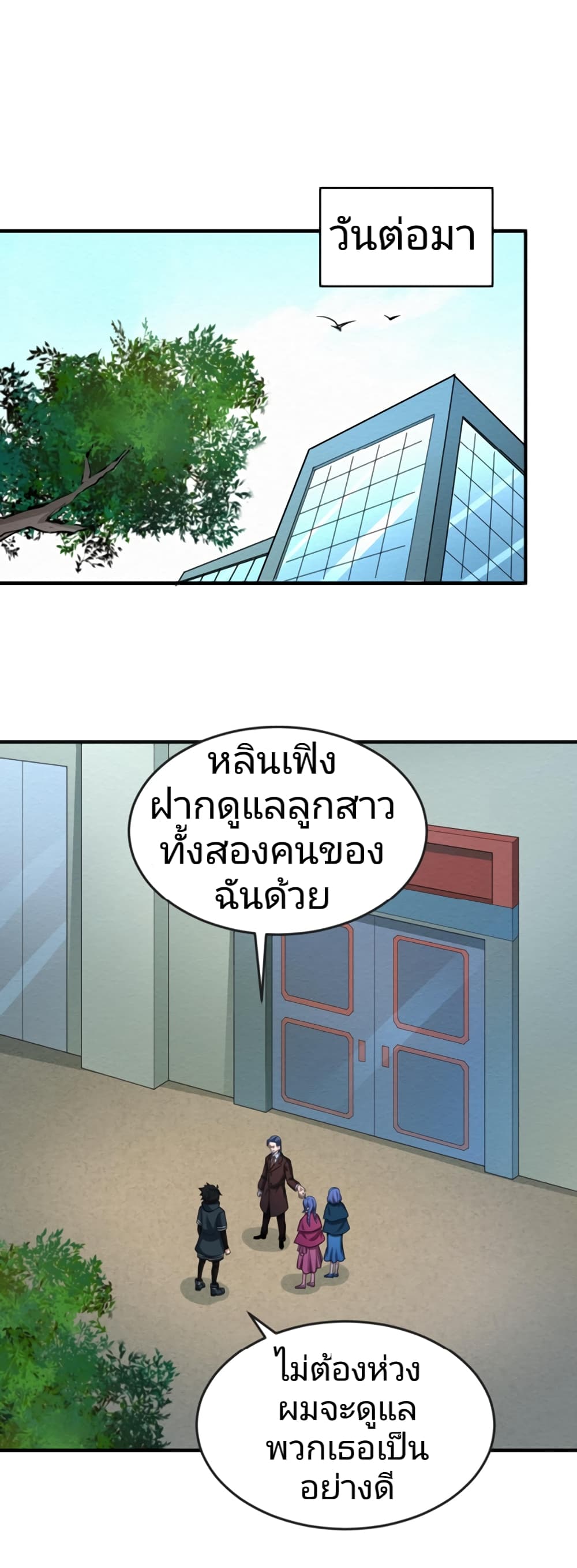 The Age of Ghost Spirits 41-41