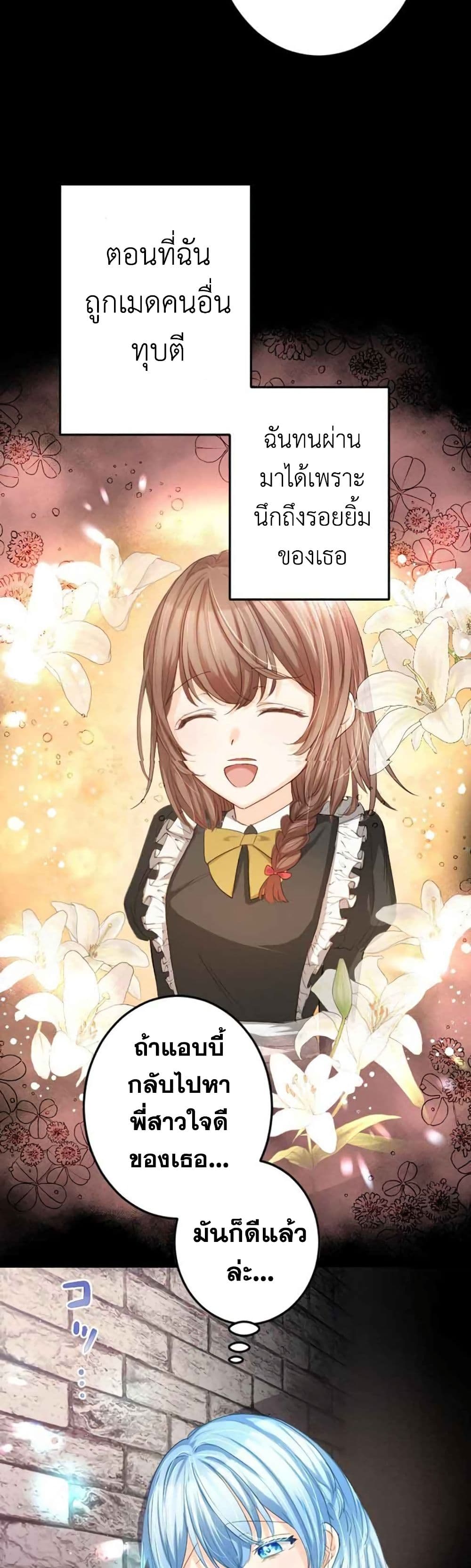 The Precious Girl Does Not Shed Tears 4-4