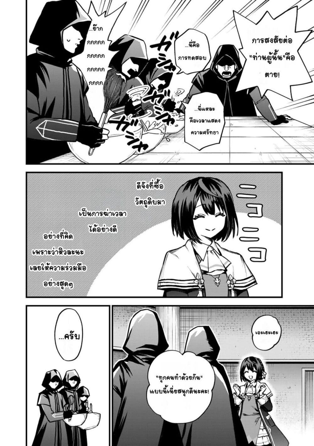 Sekai Saikyou no Majo, Hajimemashita - Watashidake "Kouryaku Saito" wo Mireru Sekai de Jiyuu ni Ikimasu 14-14