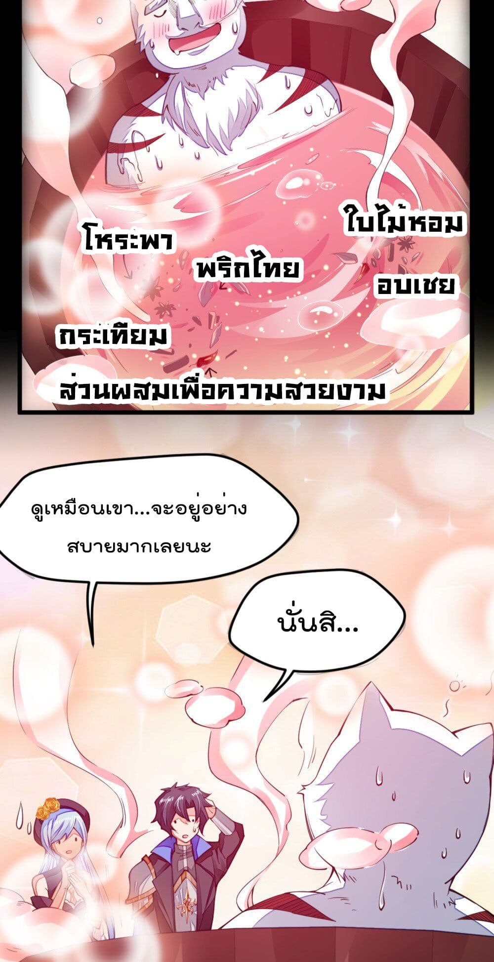 Sword God’s Life Is Not That Boring 9-9