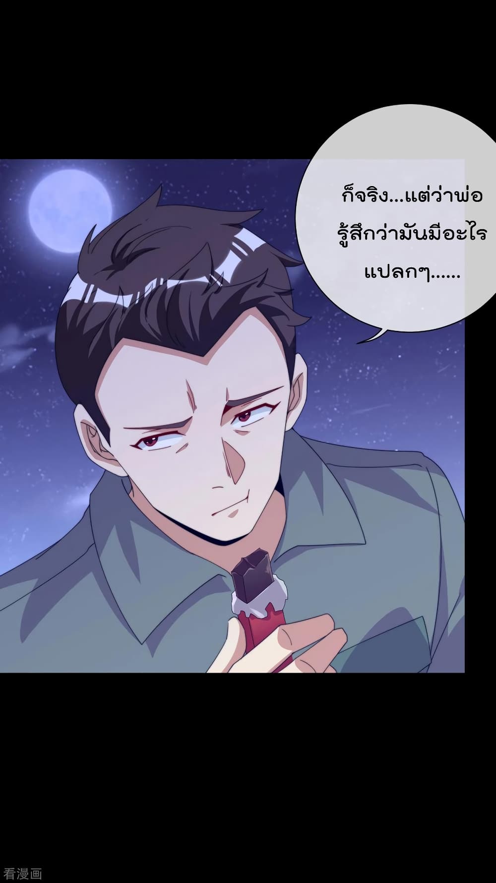 I am The Richest  in The World ข้านี่แหละจะรวยที่สุดในโลก! 225-225
