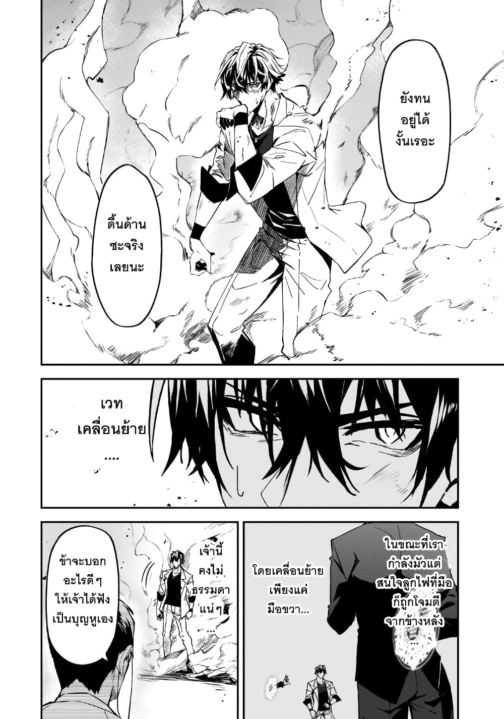 S Rank Boukensha de aru Ore no Musume-tachi wa Juudo no Father Con deshita ลูกสาวนักนักผจญภัยแรงค์ S ผู้ติดแจคุณพ่อ 19-ท้าดวล