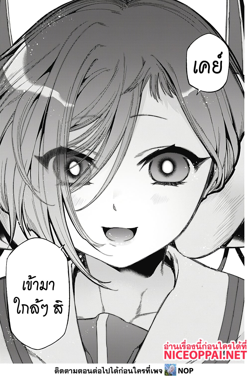 Deep Raputa 2-สมมุติว่ามีตัวตน