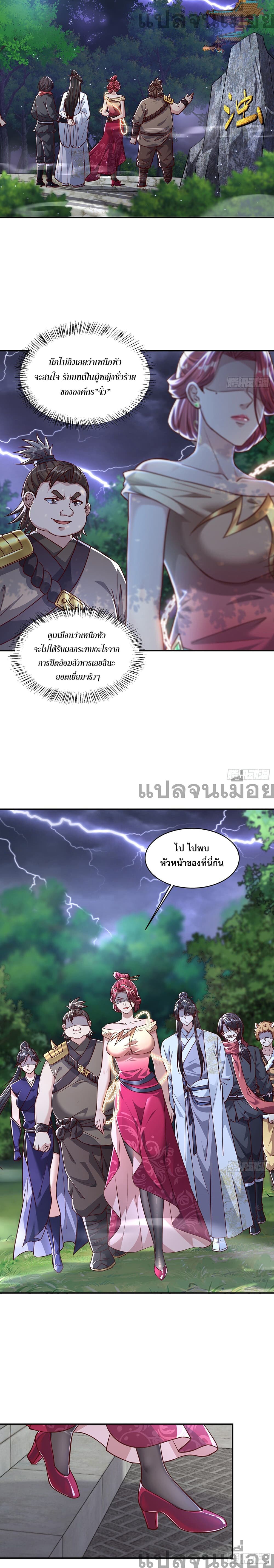 The Supreme God of Heaven 4-4