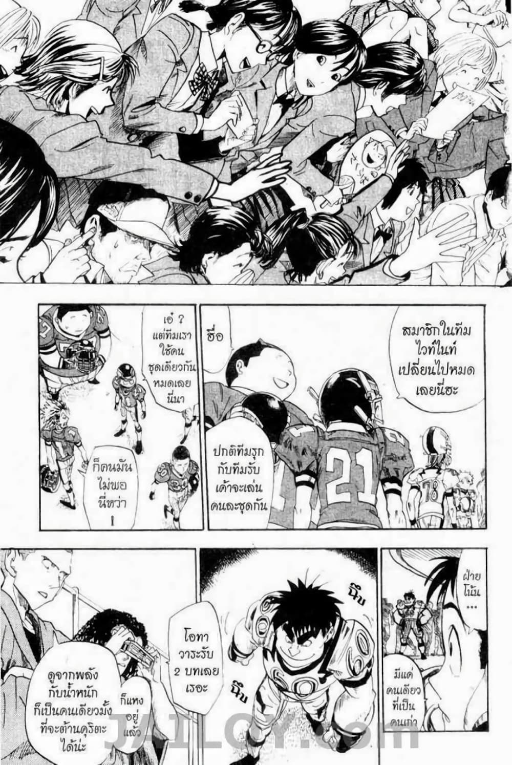 Eyeshield 21 13-13