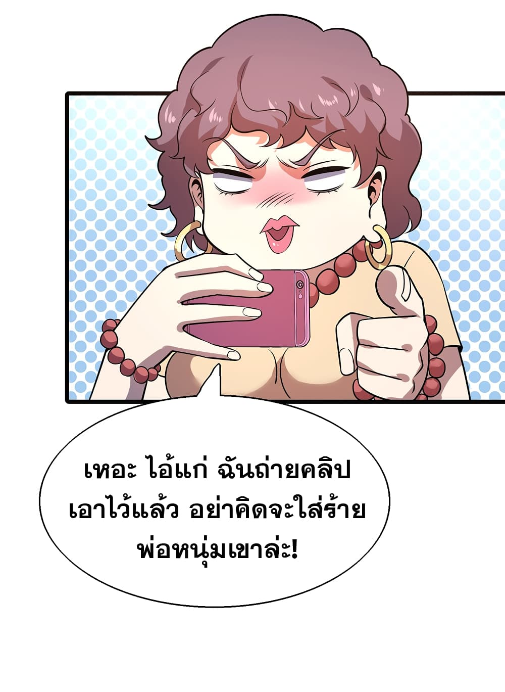 God Cell Phone 5-5