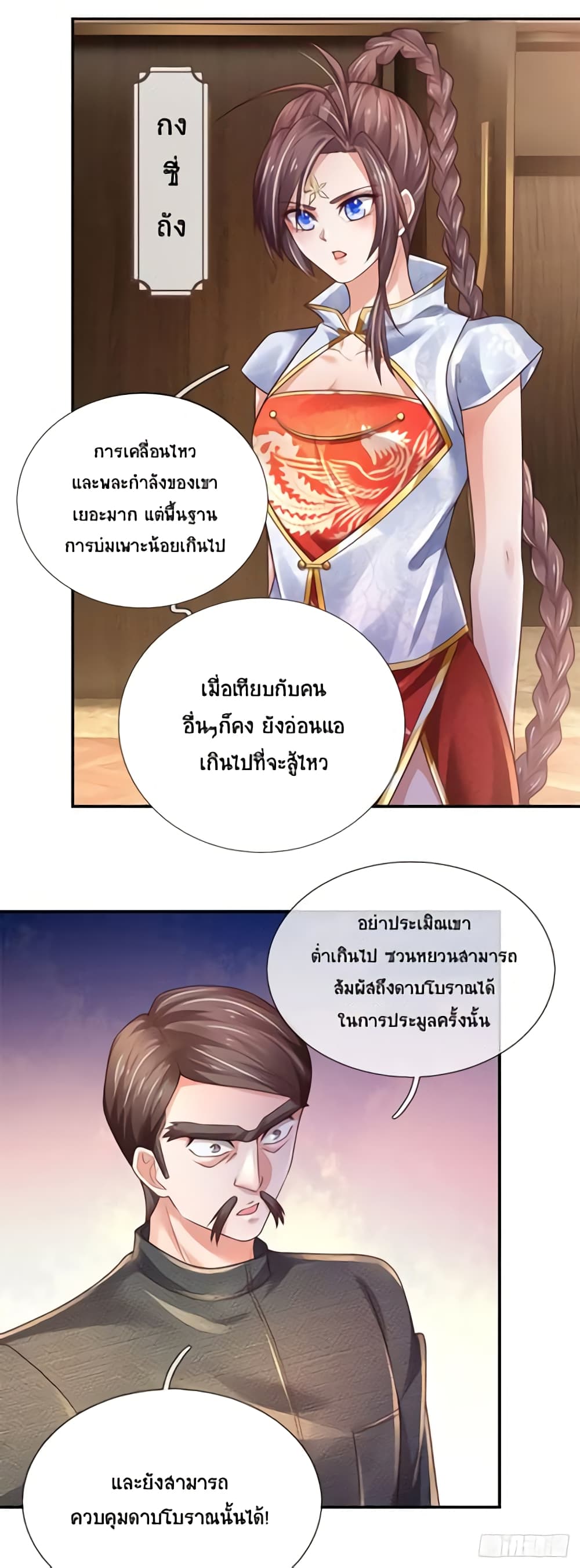 Immortal Emperor Refining 5000 Years 70-70
