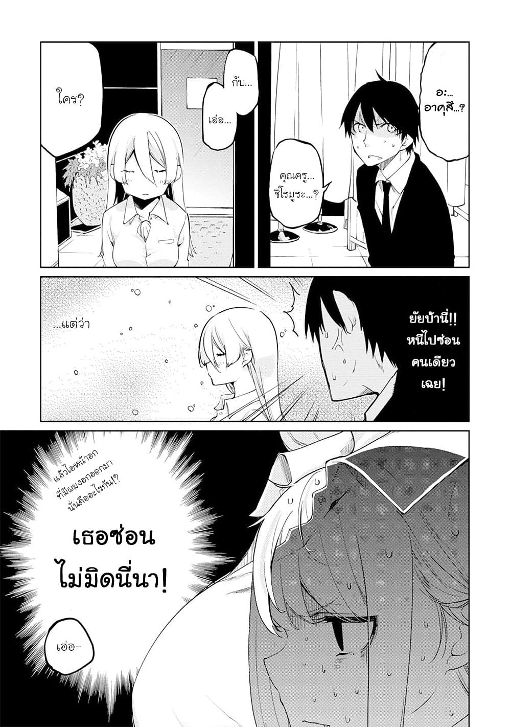 Oroka na Tenshi wa Akuma to Odoru 39-39