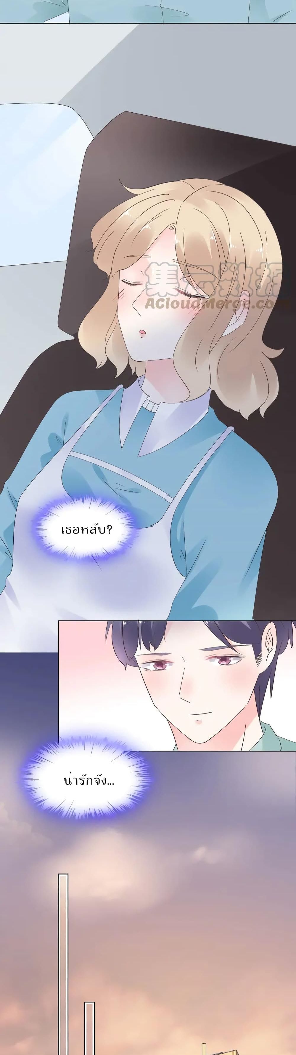 Be My Only Love รักนี้ให้คุณคนเดียว! 77-77