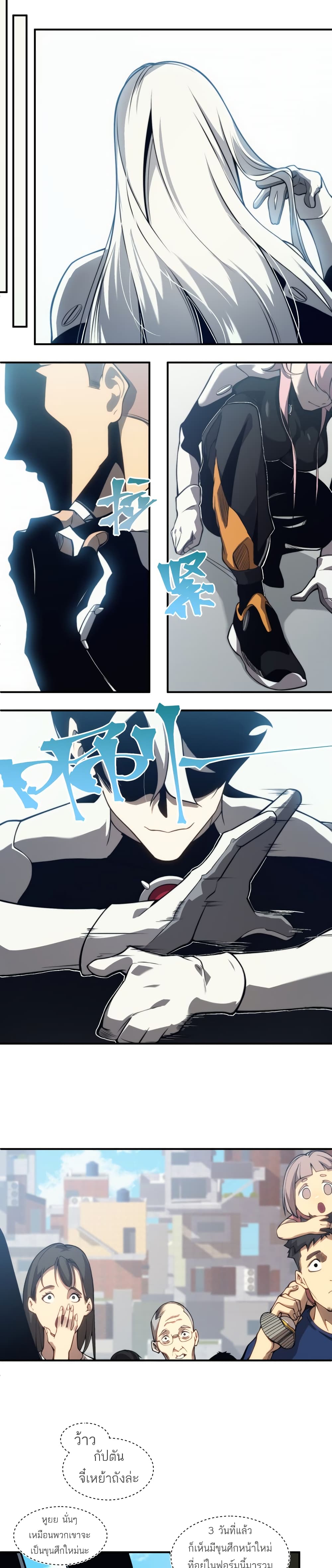 Demonic Evolution 10-10