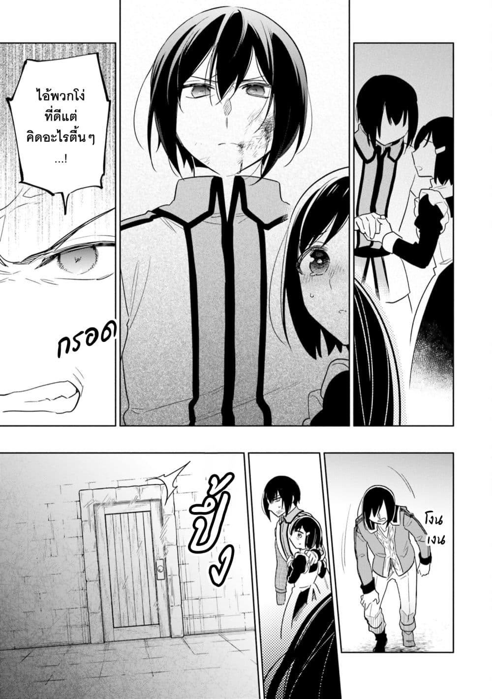 Takarakuji de 40-oku Atattandakedo Isekai ni Ijuu Suru ถูกหวย 4 พันล้านเลยเอาไปเปย์สาวในต่างโลก 54-ในมุมมืดของงานเลี้ยง