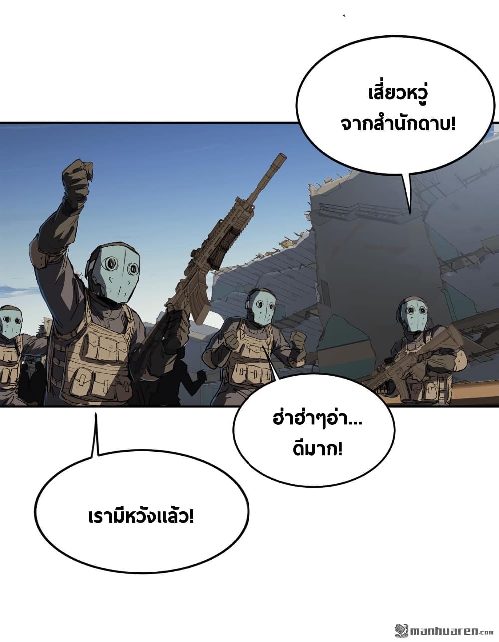 The Strongest Zombie 4-4