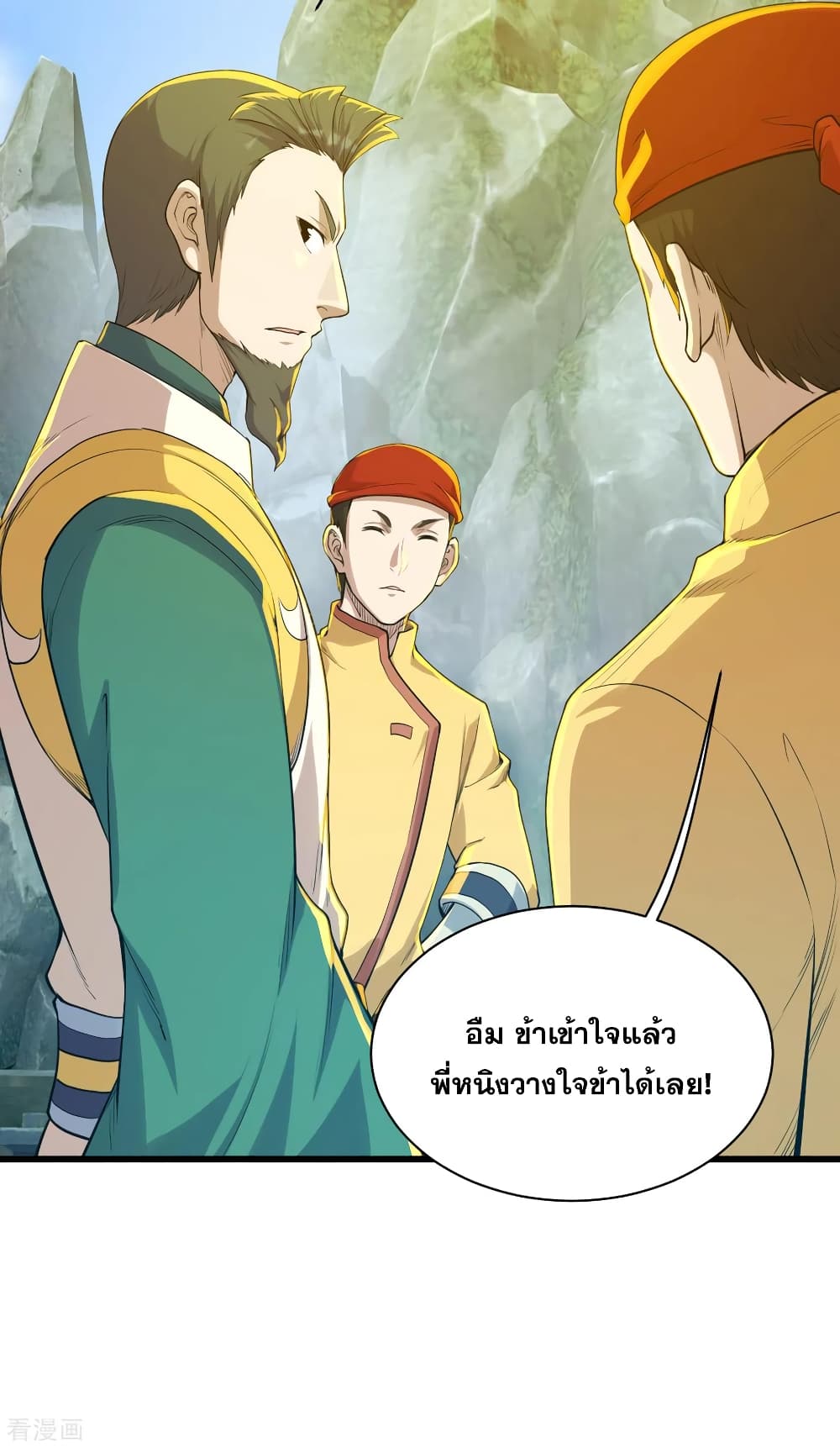 Matchless Emperor  เทพอสูรสยบฟ้า 147-งามประมูล