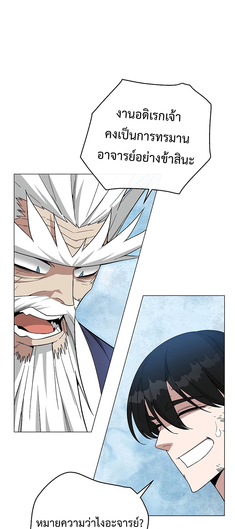 Heavenly Demon Instructor 90-90