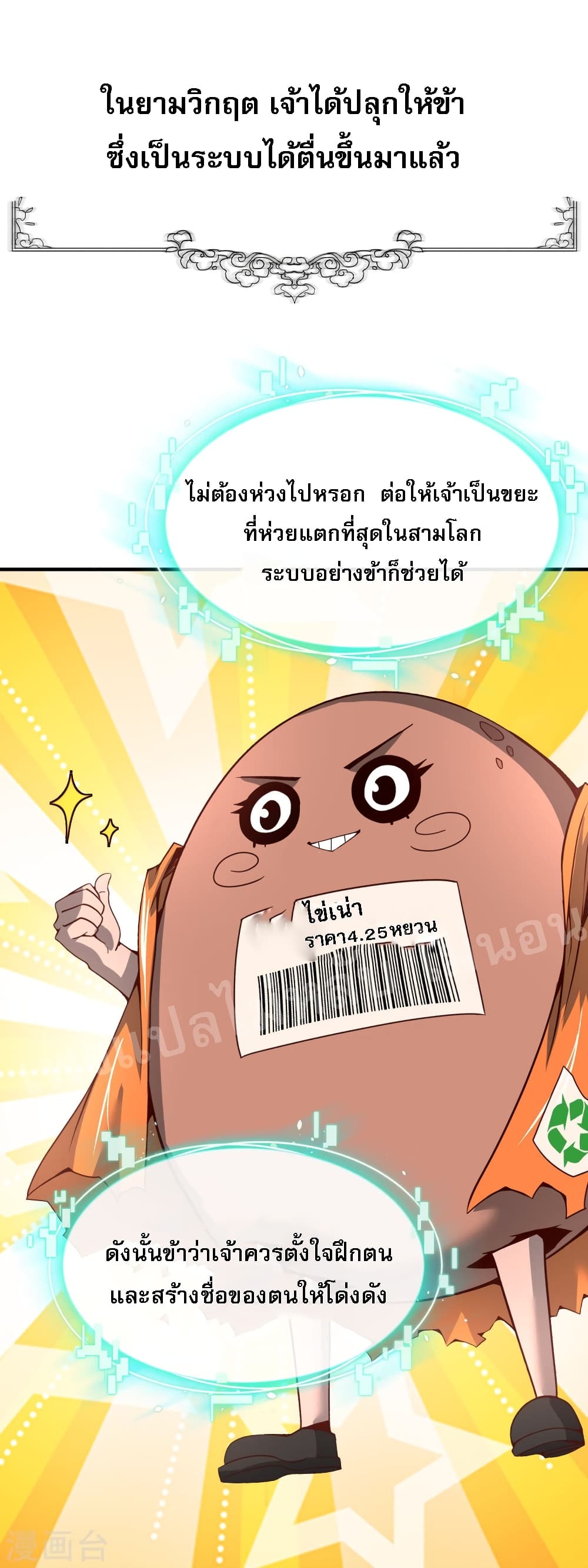I am the Heavenly King of the Earth 0-0