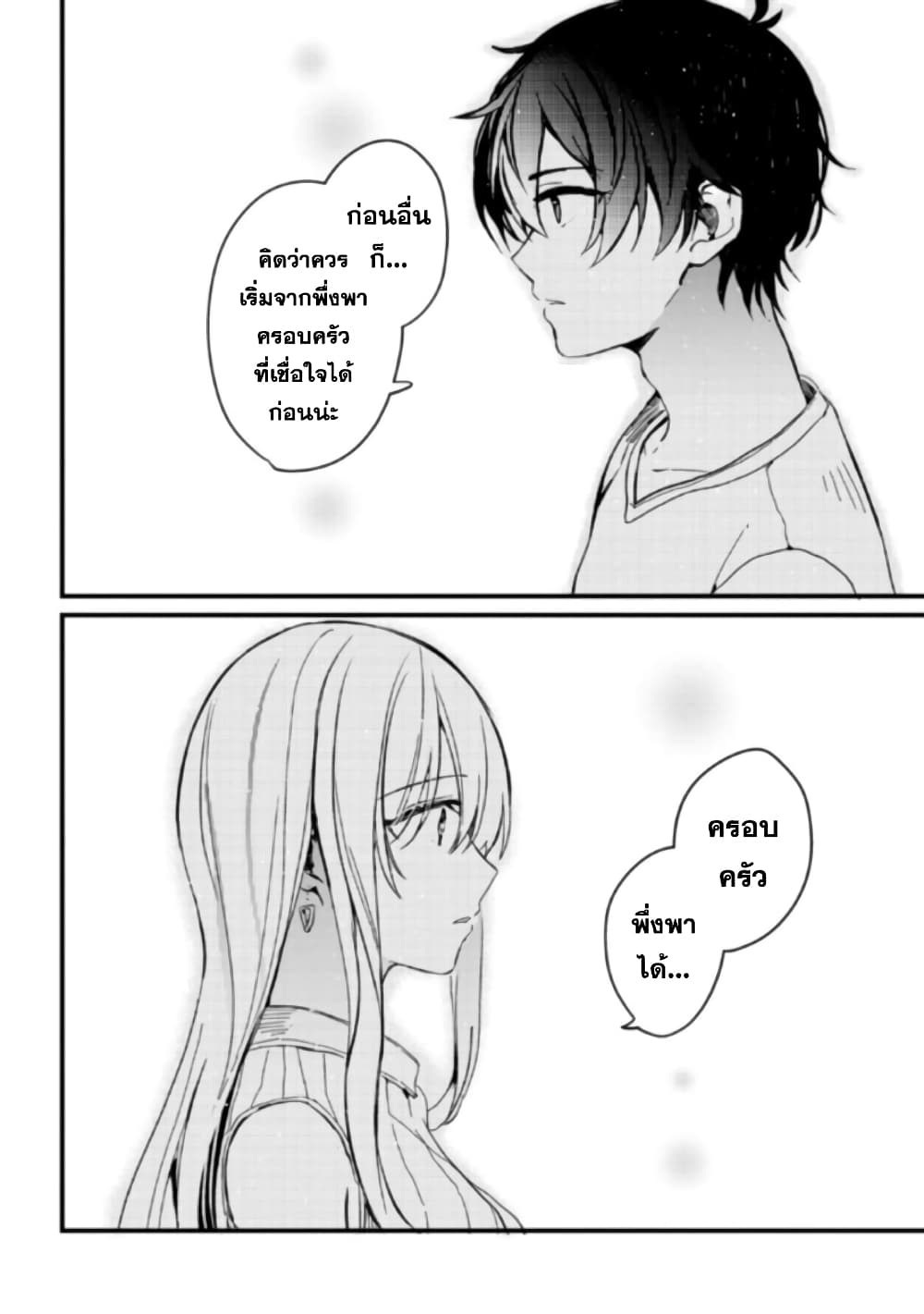 Gimai seikatsu 3-3