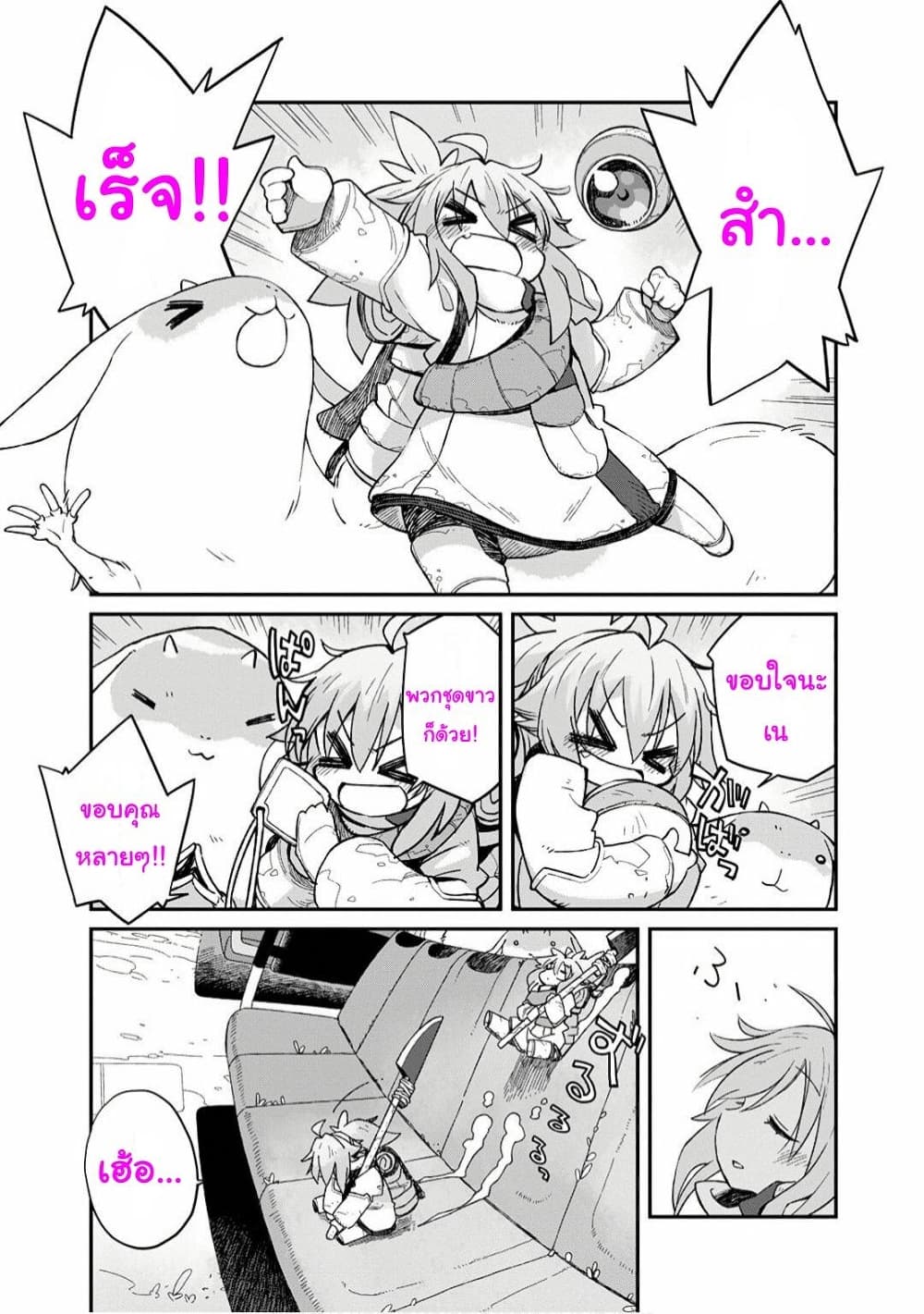 Sekai wa Owattemo Ikirutte Tanoshii 6-6