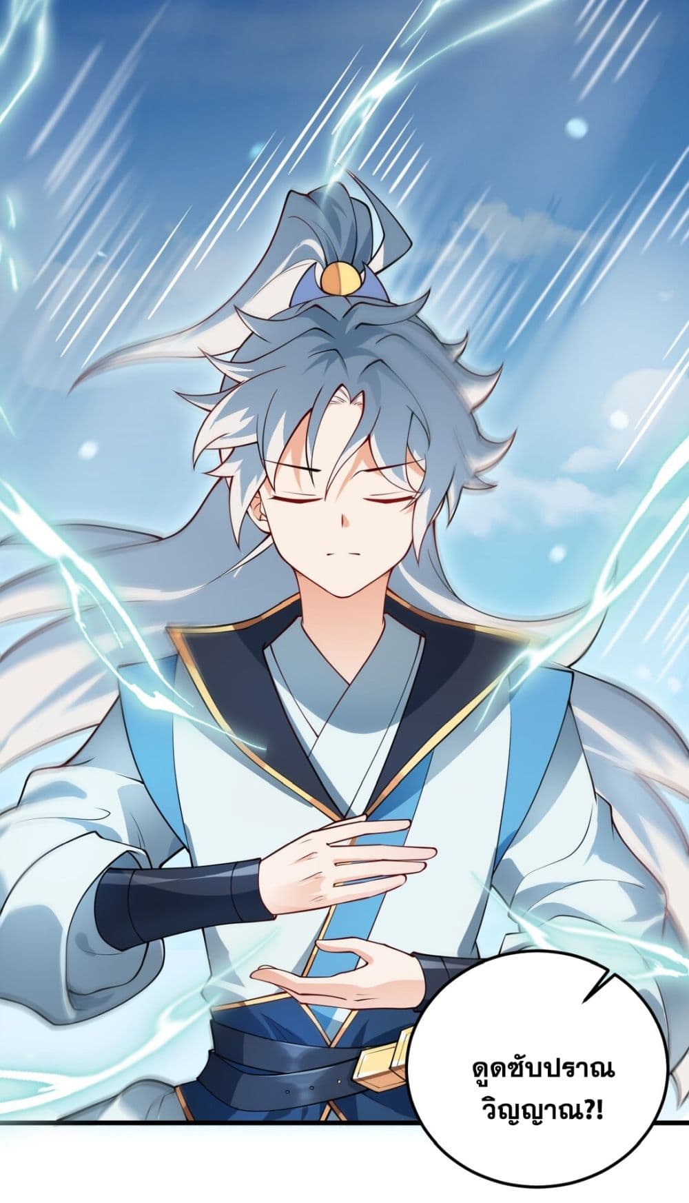 An Invincible Angel With His Harem 5-5