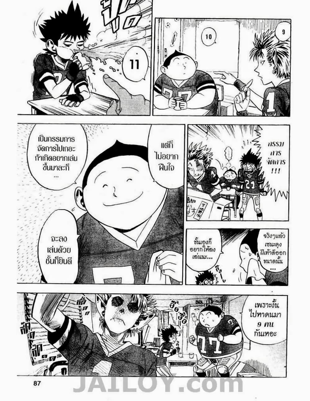 Eyeshield 21 3-3