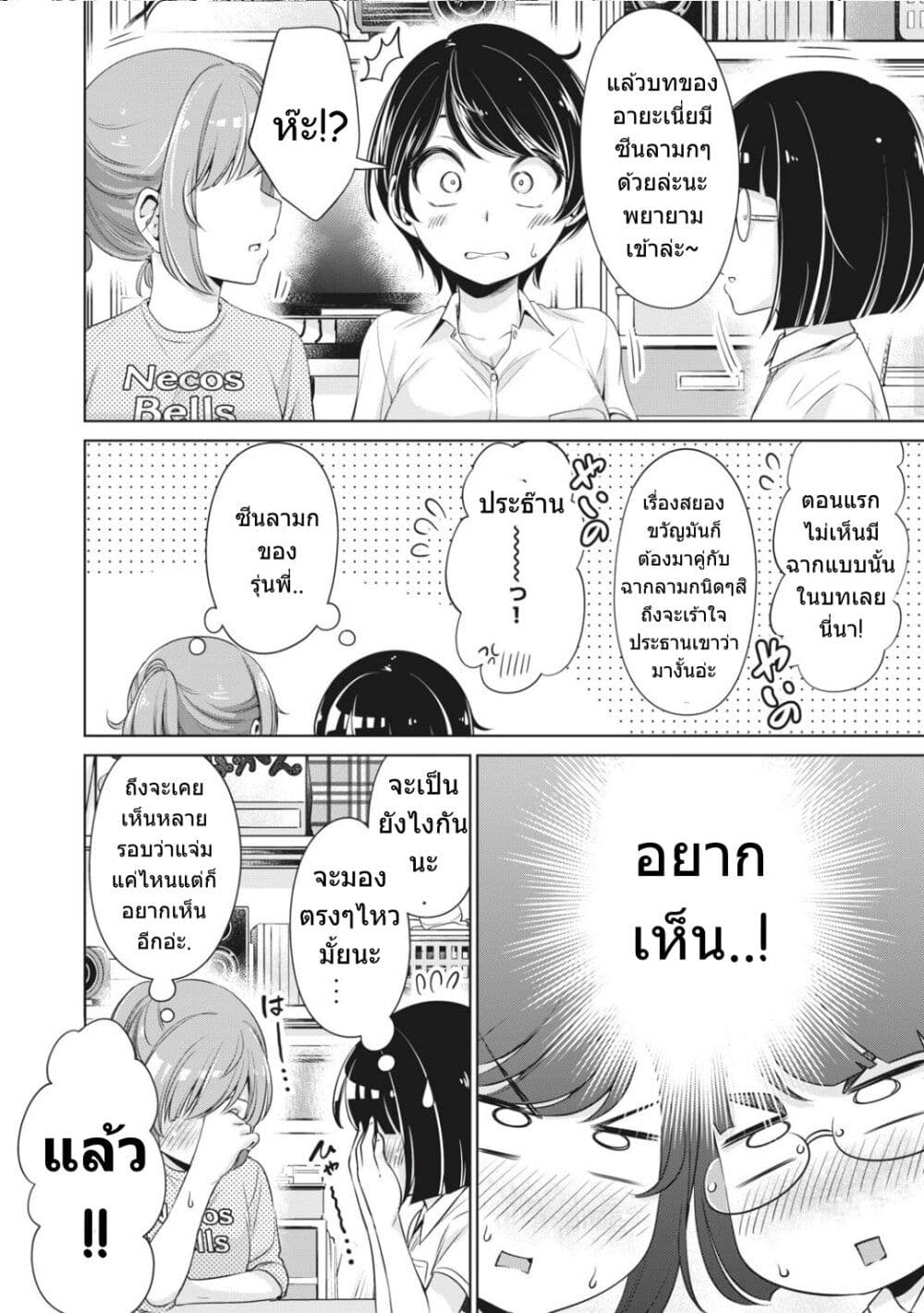 Toshishita no Senpai 9-รุ่นพี่อีกคนนึง