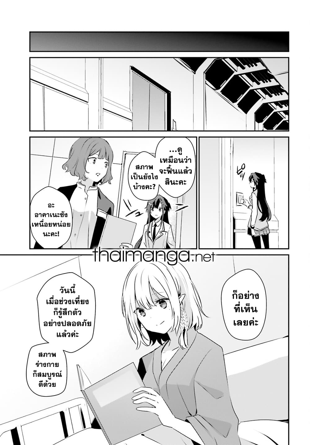 Kage no Jitsuryokusha ni Naritakute! อยากเป็นพลังในเงามืด 50-50