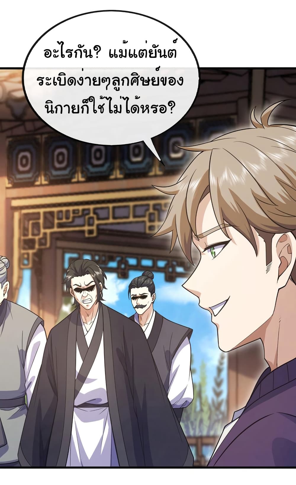 Chu Chen, The Trash Son-in-Law 72-72