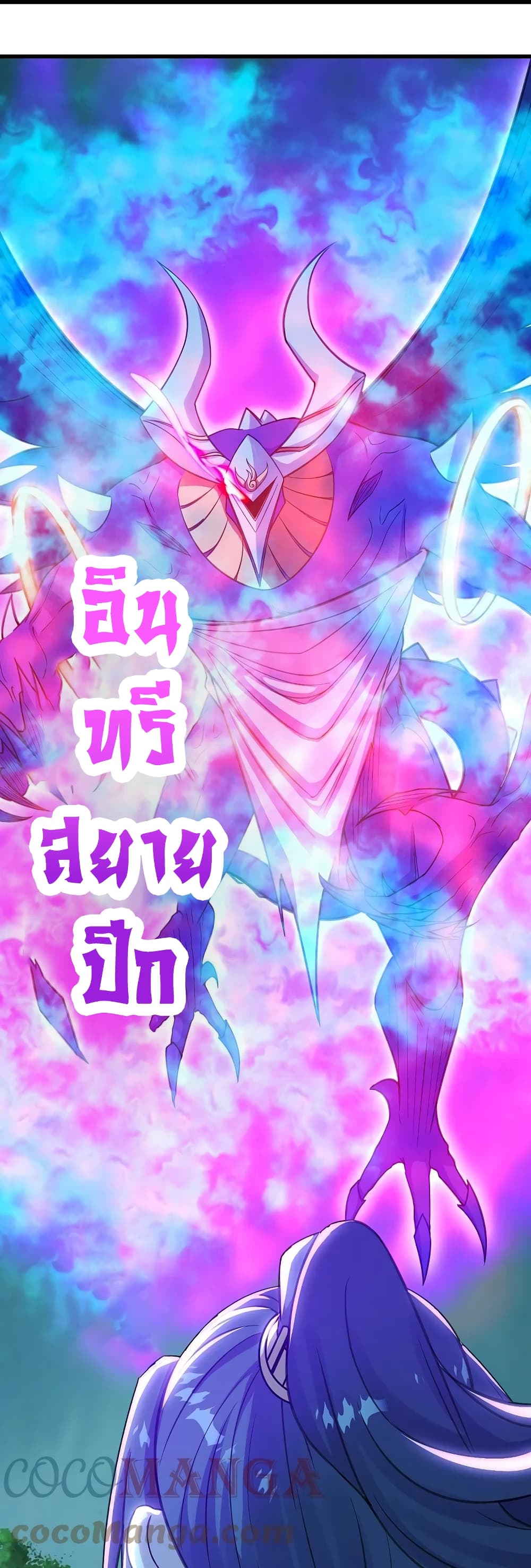 Matchless Emperor  เทพอสูรสยบฟ้า 247-247
